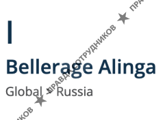 Bellerage